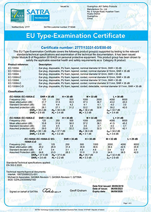  CE Certificate for PU Foam Earplugs 